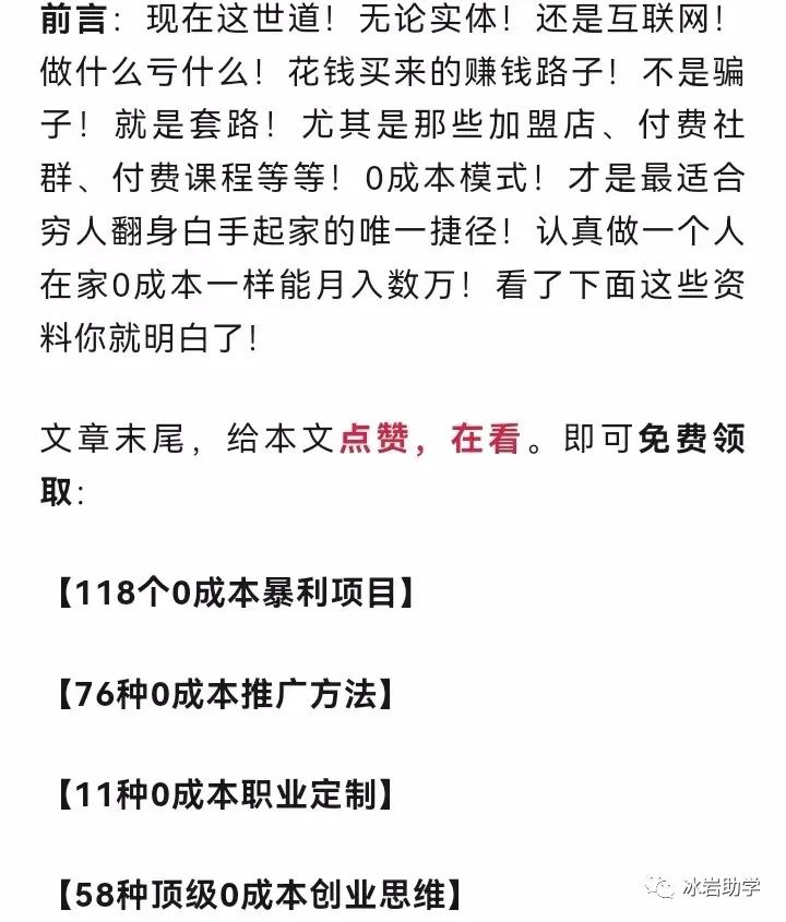 免费靠谱的网赚项目_网赚之家理财充值赚钱靠谱吗_互联网创业项目靠谱吗