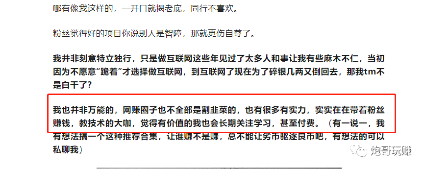 可以用流量宝刷的网赚项目_红叶网赚博客免费分享网赚项目_网赚一天十万项目