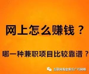 加盟哪个项目比较靠谱_比较靠谱的加盟项目_今年比较靠谱的网赚项目